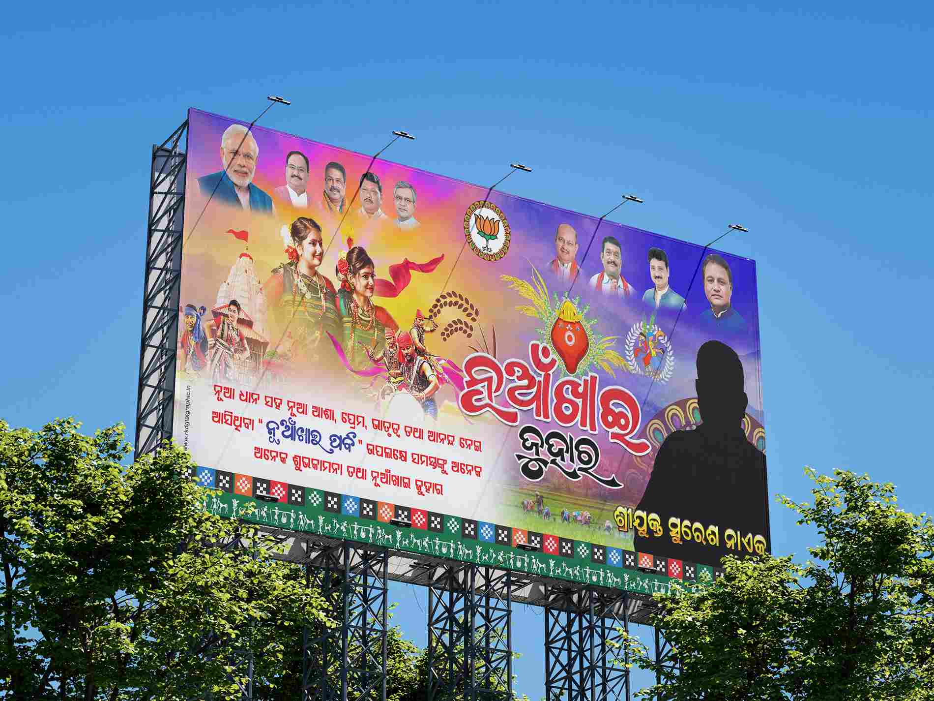 Nuakhai festival 20x10 flex banner with Odia dancers, drummers, paddy fields, and temple.
