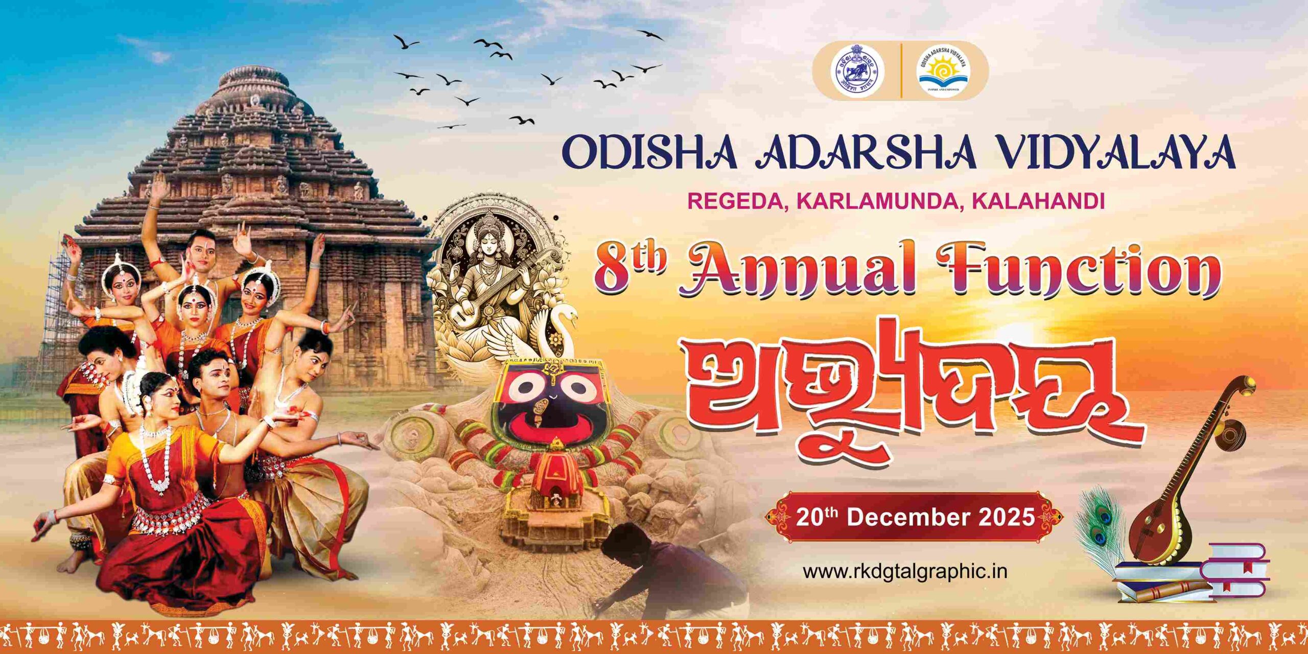 Odisha Adarsha Vidyalaya 8th Annual Function 20x10 feet hoarding design featuring Odissi dancers, Konark Sun Temple background, Jagannath sand art, Saraswati illustration, and event details, fully editable PSB template for printing.