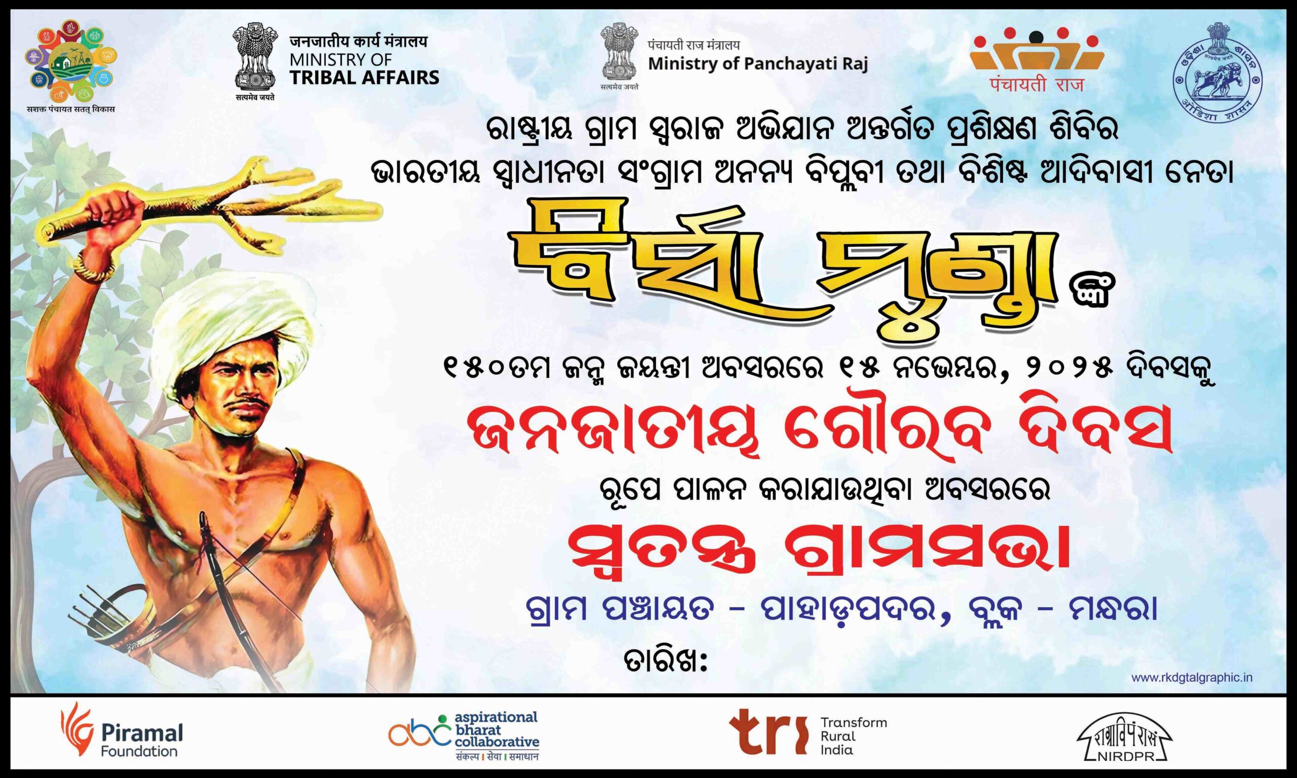 Birsa Munda Jayanti banner design in editable PSD format for printing
