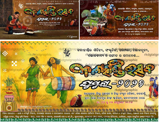 Kalahandi Utsav 2026 Festival Hoarding Banner with Odisha Tribal Dance, Traditional Elements and High Resolution Graphics